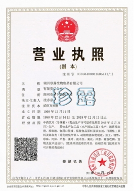 營業執照2015